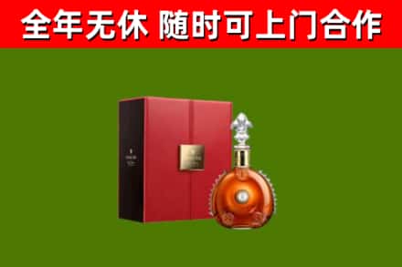 朔州烟酒回收路易十三洋酒.jpg